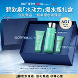 碧欧泉男士水动力保湿爽肤水200ml补水护肤生日礼物送男友