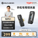 猛玛悦声S1无线领夹麦克风 苹果手机直播MOMA猛犸s1麦克风直插话筒vlog户外采访声卡降噪长续航收音麦