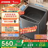 小天鹅（LittleSwan）波轮洗衣机全自动 6.8公斤迷你小型 健康免清洗 品质电机 宿舍租房神器 不锈钢内桶 TB68V728E