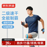 京东京造【100 超轻速干】运动T恤夏季户外跑步健身短袖男 丹宁蓝2.0 XL