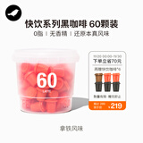 三顿半澎湃装精品黑咖啡 拿铁速溶冻干咖啡粉60颗*2g