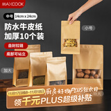 美厨（maxcook）食品自封袋密封袋 牛皮纸密封袋干果零食茶叶收纳袋 10只MCPJ3888