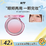 罗小曼气泡腮红膏渐变女自然膨胀色高光哑光腮红 11月半桃花