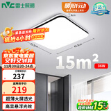 雷士（NVC）吸顶灯客厅卧室餐厅阳台简约现代LED照明灯具灯饰方灯极光Y