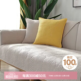 艾薇（AVIVI）全棉沙发垫坐垫四季通用防滑垫沙发套罩扶手靠背巾90*90福叶米色