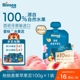 禾泱泱婴幼儿桃桃香蕉苹果泥100g 欧洲进口宝宝果泥辅食6月+
