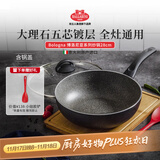 巴拉利尼（BALLARINI）不粘锅电磁炉燃气灶通用进口平底锅炒锅大肚锅炒菜锅博洛尼亚28cm