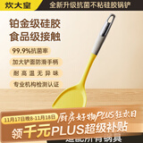 炊大皇99.9%抗菌硅胶锅铲 炒菜铲家用铲子炒锅不粘锅专用加长铲子