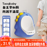 taoqibaby儿童小便器男孩站立式小便池小便斗可挂墙宝宝尿尿神器马桶坐便器