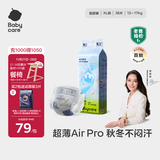 babycare Airpro纸尿裤加大号XL36片(12-17kg) 婴儿尿不湿夏日超薄透气