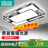 四季沐歌（MICOE）照明LED客厅大灯简约吸顶灯饰餐厅卧室全屋三室两厅灯具套餐中山 168W 35㎡内适用  普瑞 110CM 三色