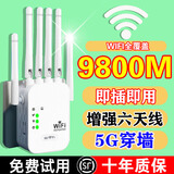 wifi信号放大器穿墙王网络5g增强器无线路由器扩展网口双频中继器 四天线usb插口升级版【提速300%