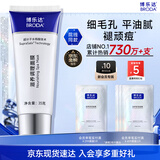 博乐达水杨酸祛痘痘去黑头去闭口粉刺滋养修护非果酸控油涂抹面膜35g