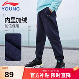 李宁童装儿童运动裤子男女小大童柔软亲肤加绒棉感长卫裤160YKLV457-2