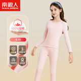 南极人儿童秋衣秋裤男童纯棉保暖内衣套装宝宝秋冬中大童女孩打底棉毛衫 浅粉-女童 【100%纯棉】 120 【建议身高110-120cm】