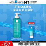 理肤泉水杨酸洁肤啫喱400ml控油祛痘全身清洁护肤品(效期至26年11月)