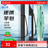 渔之源 渔具包鱼竿包杆包加厚耐磨竿包便携手提鱼竿包台钓渔包鱼杆包 单层-1.25M-冰川蓝【牛津布+PVC侧兜】