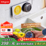 东菱（Donlim）【国家补贴】果蔬清洗机 家用果蔬食材净化器 除菌去农残 无线双头升级款DL-1271