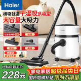 海尔（Haier）吸尘器家用宠物美缝工业开荒干湿两用大容量大吸力大功率桶式吸尘器HZ-T8101国家补贴
