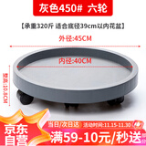 漫生活花盆托底盘移动花盆托盘外径450mm加厚万向轮带轮花托底座6轮大号