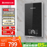 志高（CHIGO）即热式电热水器超薄8500W智能变频恒温速热小厨宝省电家用出租屋洗澡免储水功率可调ZG-KB812 