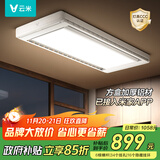 云米（VIOMI）电动晾衣架超薄自动升降智能晾衣机阳台晾衣杆124 已接入米家APP