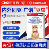 USPET英国宠物驱虫药猫咪驱虫内外一体吡虫啉莫昔克丁滴剂1支*0.8ml/盒