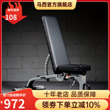 马西（MASSFIT）多功能仰卧板哑铃凳卧推凳飞鸟凳健身椅仰卧起坐板家用健身器材 MAB银灰