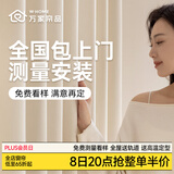 万家帘品窗帘轨道全套一体包安装雪尼尔客厅卧室飘窗绍兴柯桥窗帘家用遮光 拍单免费寄【高级窗帘小样礼盒】+上门测量1次 样品大礼包（布+纱+轨道）样品当天发货 米