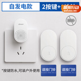 海得曼（advent）门铃不用电池自发电无线门铃防水家用呼叫器 FL-2-313 二拖一