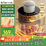 小熊（Bear）绞肉机家用 绞馅机碎肉机电动多功能料理搅拌机肉馅蒜蓉机可调粗细搅肉机QSJ-F03X2悬浮双刀升级版