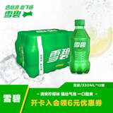 可口可乐（Coca-Cola）檀健次代言雪碧 Sprite 柠檬味  碳酸饮料 300ml*12瓶 整箱装  