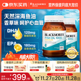 澳佳宝Blackmores无腥味深海鱼油epa降血脂Omega3澳洲进口鱼肝油800粒