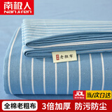 南极人（Nanjiren）夏季纯棉老粗布床单200x230cm单件家用粗布床单加厚全棉被单枕套 细条蓝【三层加厚~亲肤透气】 120x230cm【适合0.9米床】
