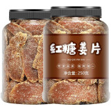 东方名人红糖姜片姜糖片即食黑糖老姜味糖手工正宗干生姜小零食泡茶小零食 【1罐】红糖姜片