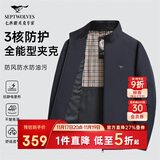 七匹狼夹克男士秋季外套男商务立领休闲上衣单茄克衫防风衣干部男装服饰