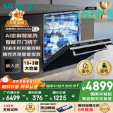 西门子（SIEMENS）黑魔镜636ProMax15+2套 全面升级双一级认证超省水省电AI智能洗17套嵌入式洗碗机SJ43EB33KC