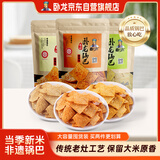 卧龙手工老灶锅巴400g*3包休闲零食锅巴麻辣*1+五香*1+爆辣*1