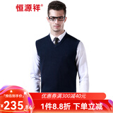恒源祥100纯羊毛背心男士纯色v领秋冬季宽松坎肩商务休闲职业套头马甲夹 23056001-B 牛仔兰 L (175) =110