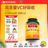 Nature Made天维美维生素C含片450mg*60粒/瓶高活性VC无蔗糖 美国品牌