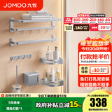 九牧（JOMOO） 五金挂件组合毛巾杆浴巾架衣钩纸巾盒卫生间挂件939415系列 【航空级铝材】七件套939415