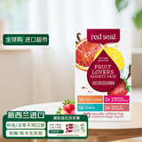 红印（Red seal）新西兰进口低卡低糖水果茶混合4种口味覆盆子血橙50g(2.5g*20包)