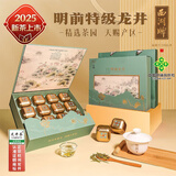 西湖牌2025新茶绿茶龙井茶叶明前特级精选150g礼盒送人送长辈源头直发