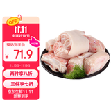 得利斯黑猪带筋猪蹄块2斤 猪蹄生鲜  猪蹄切块 猪后蹄子 黑猪肉生鲜