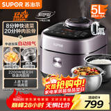 苏泊尔（SUPOR）IH鲜呼吸电压力锅5L 2200W猛火0涂层球釜8min速菜智能电饭煲高压锅SY-50FH5998Q