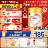 飞鹤臻爱倍护超级飞帆幼儿配方奶粉 3段(12-36个月) 活性乳铁蛋白 3段 臻爱倍护 900g 2罐