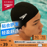 速比涛（Speedo）舒适透气速干游泳布帽高弹不勒头游泳训练装备 黑色