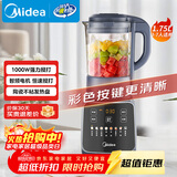美的（Midea）破壁机家用 1.75L大容量多功能早餐豆浆机 预约加热料理辅食机榨果汁机 补贴PB10G2-061