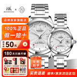 上海（SHANGHAI）手表男女自动机械品牌名表礼物【官方正品】60周年情侣纪念733 【情侣手表一对】银盘钢带对表