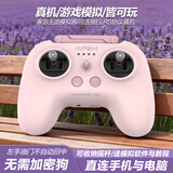 APEXFPV穿越机遥控器模拟器无人机阿派斯小灰控ELRS美国手左手油门 小粉控-收纳包款 ELRS版-直连安卓系统手机与电脑